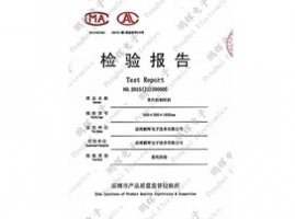 室外控制機(jī)柜檢驗(yàn)報(bào)告