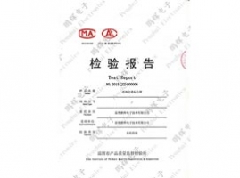 道路交通標(biāo)志牌檢驗(yàn)報(bào)告