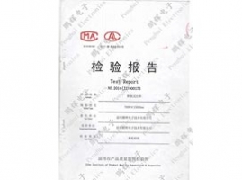 框架式燈桿檢驗(yàn)報(bào)告