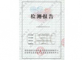 交通信號控制機(jī)檢測報(bào)告