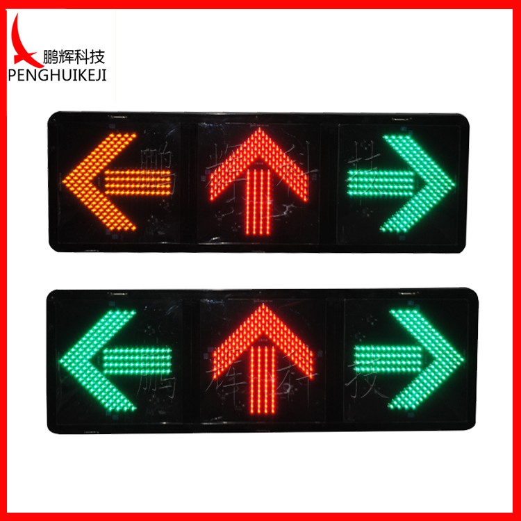 套色箭頭信號燈(方門)