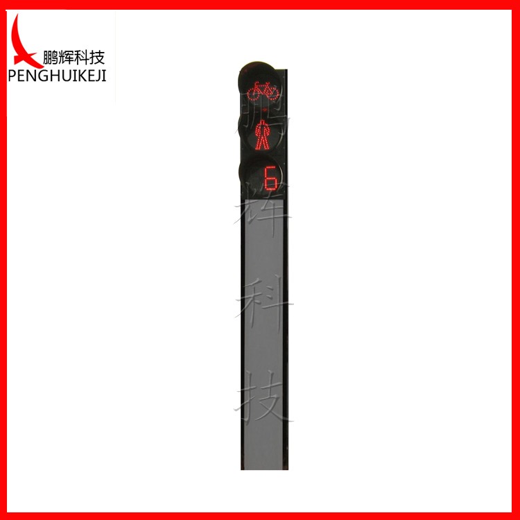 自行車、人行加倒計(jì)時一體燈