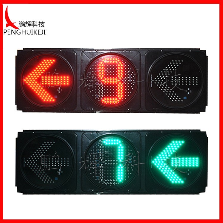 左轉箭頭含單8倒計時信號燈