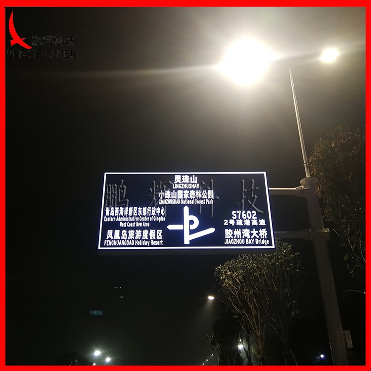 自發(fā)光標(biāo)志牌