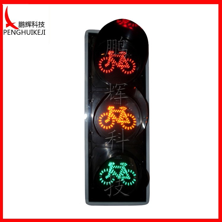 自行車信號燈（圓門）