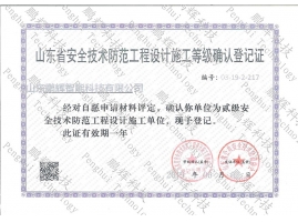 Safety precaution ii certificate