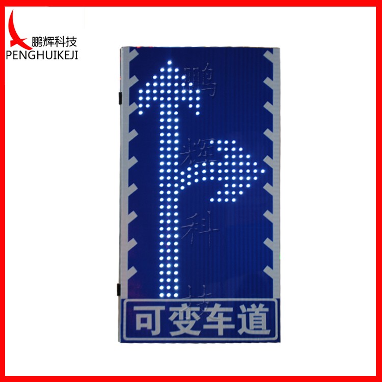 可變車道標志牌（直行+右轉）