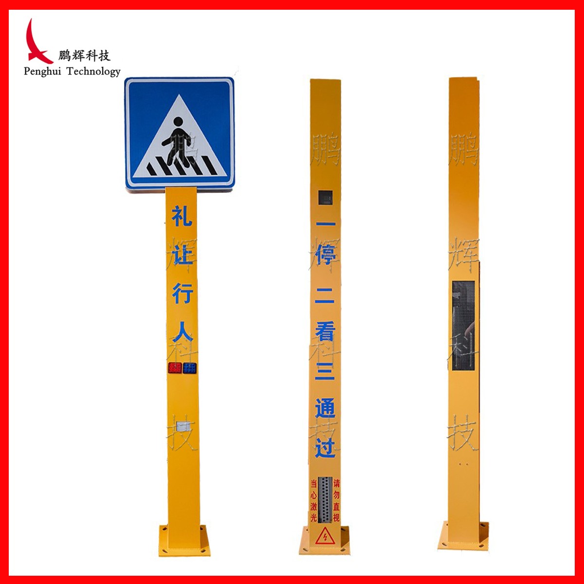 主動發(fā)光標(biāo)志集成桿