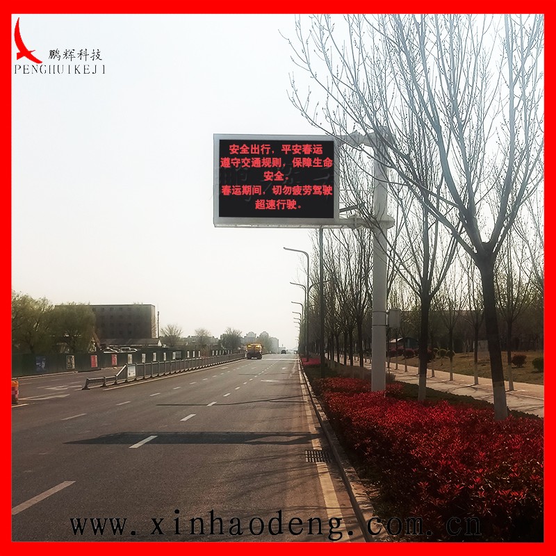懸臂式可變信息顯示屏
