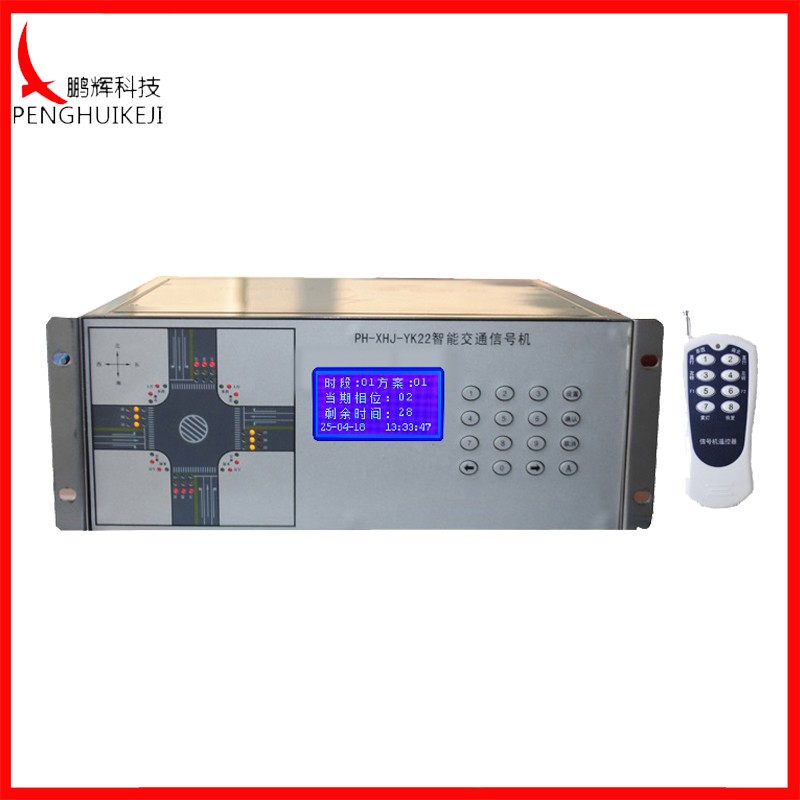 22路交通信號機啊（液晶屏）