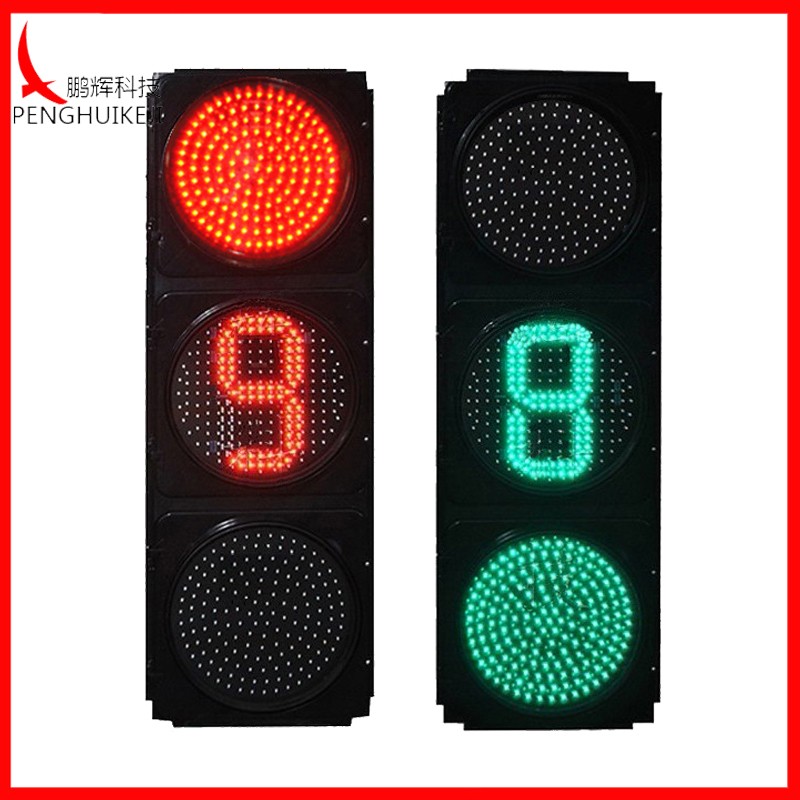 滿屏含單8倒計時信號燈